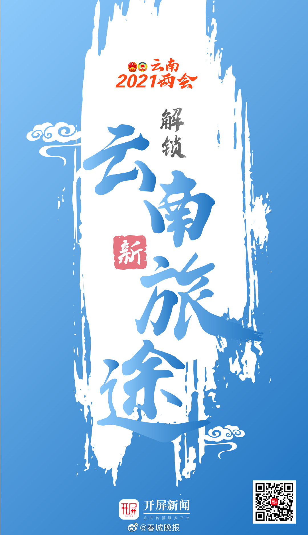 新浪微博