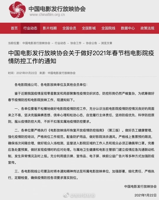 昆明人过年还能看电影吗？各大影院仍按计划营业