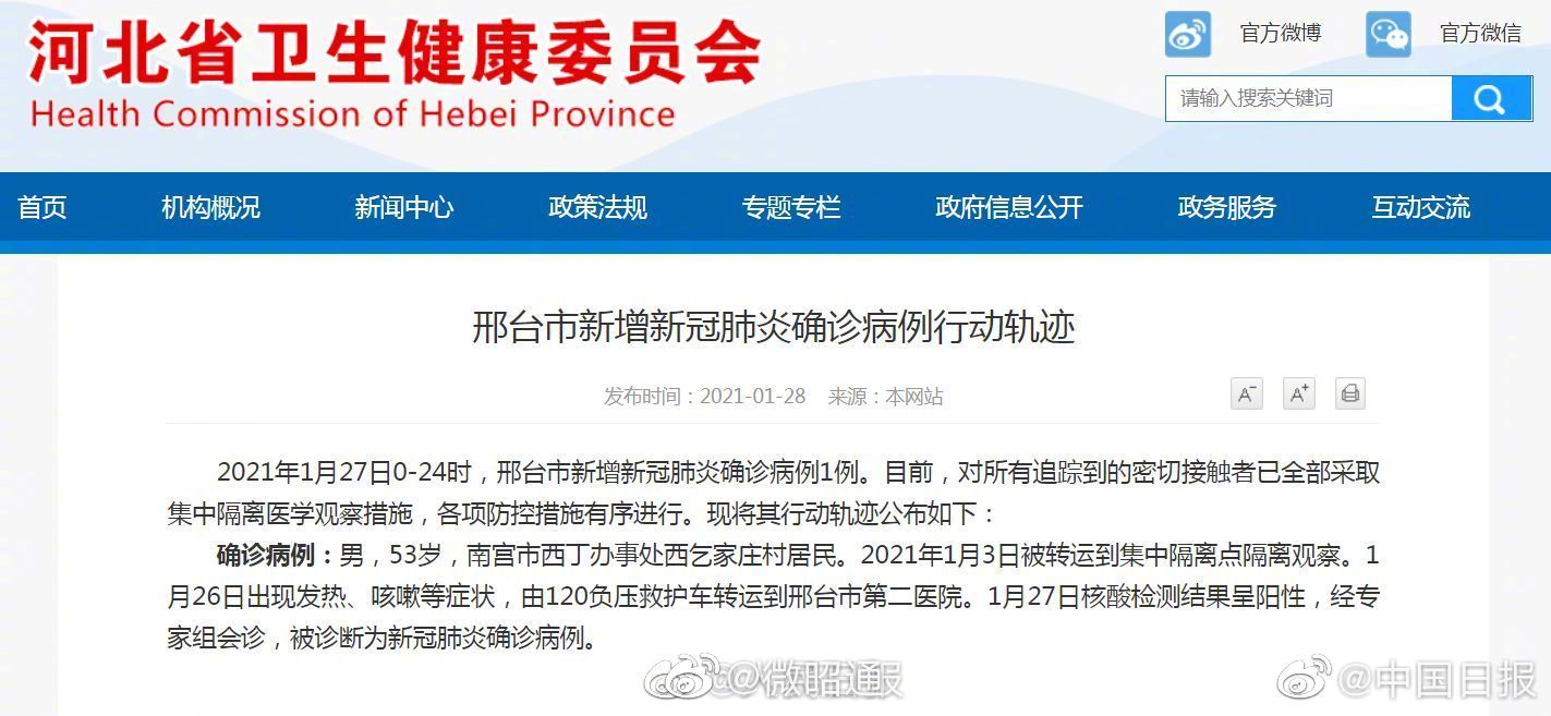 新浪微博