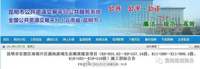 昆明要建10公里生态廊道！3个月完工！