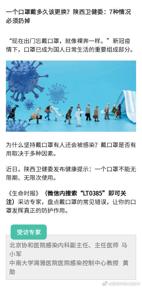 新浪微博