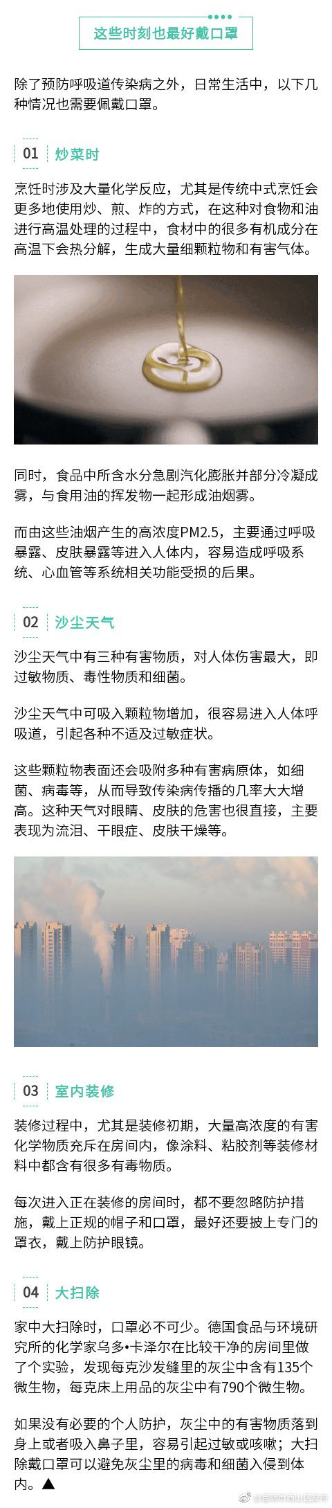 新浪微博