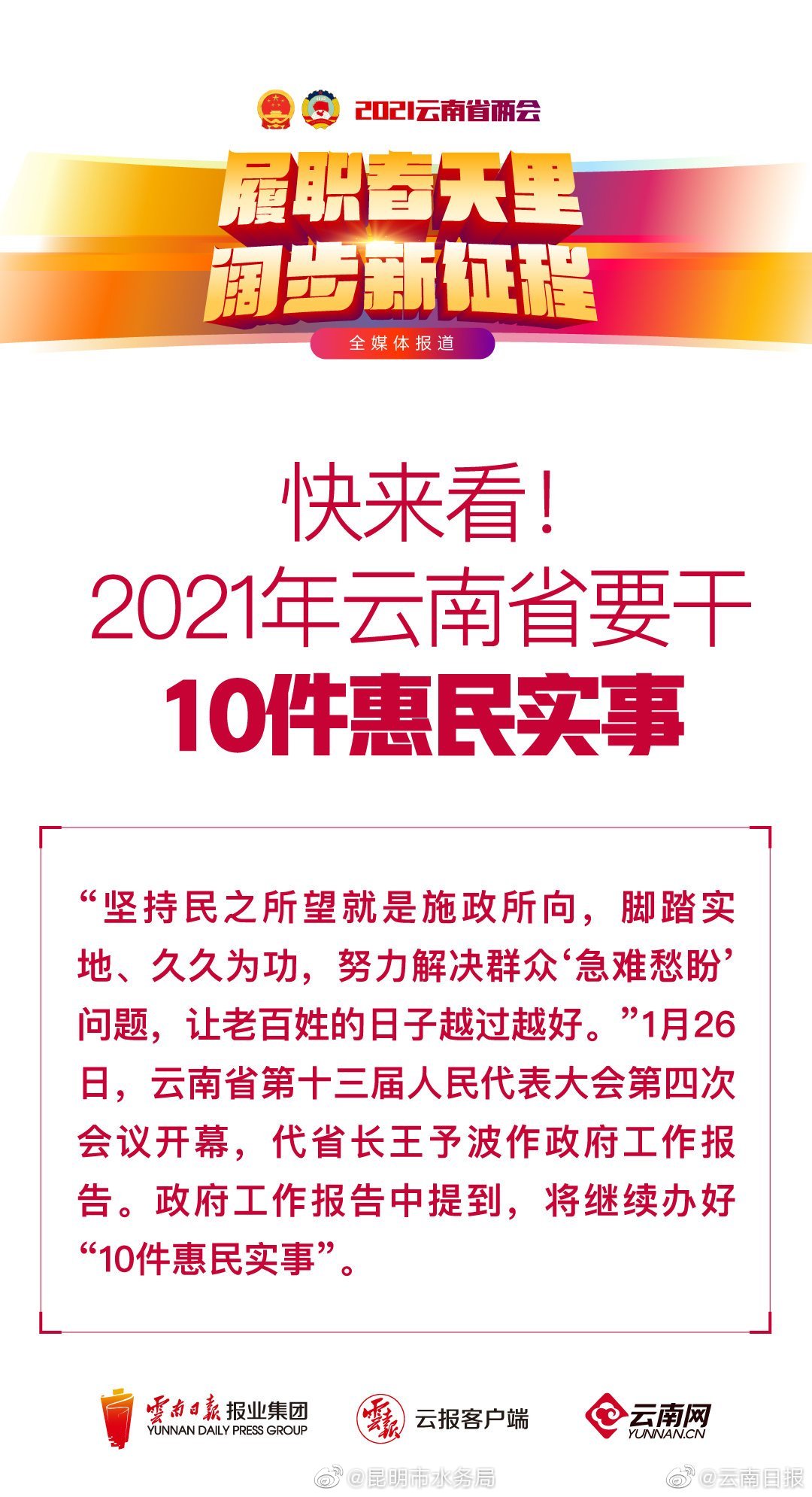 新浪微博