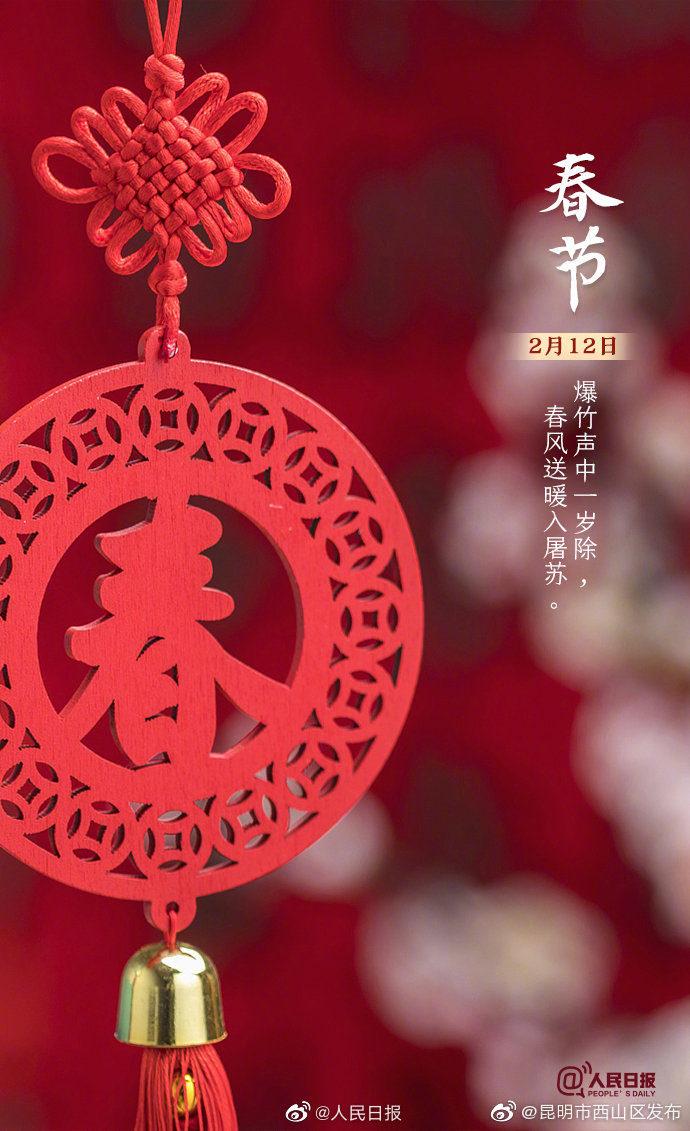 新浪微博