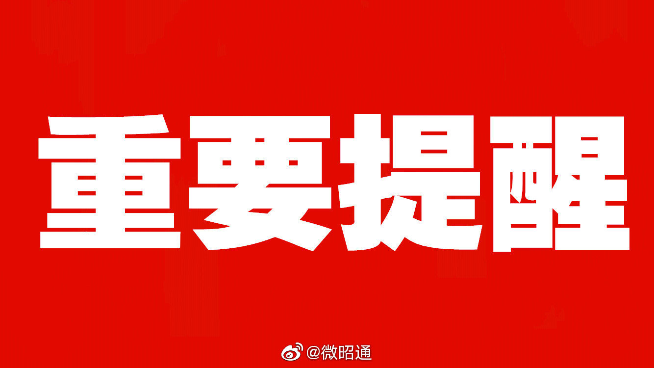 新浪微博
