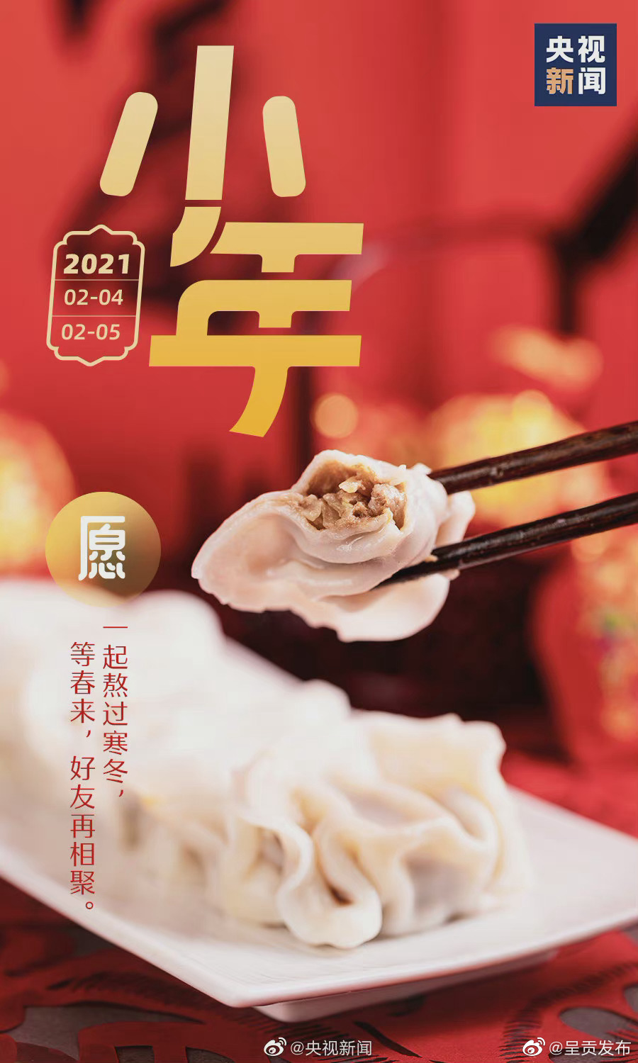 新浪微博