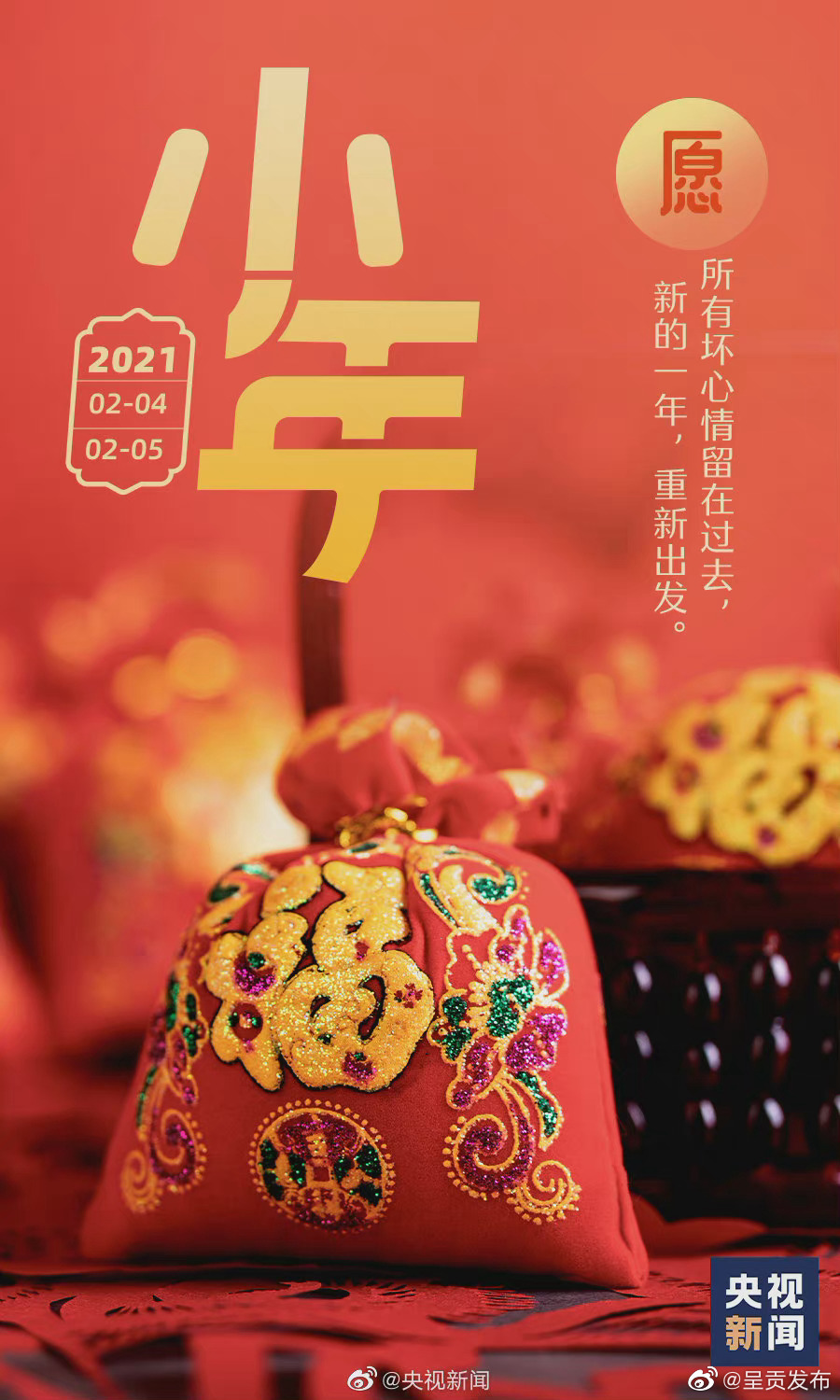 新浪微博