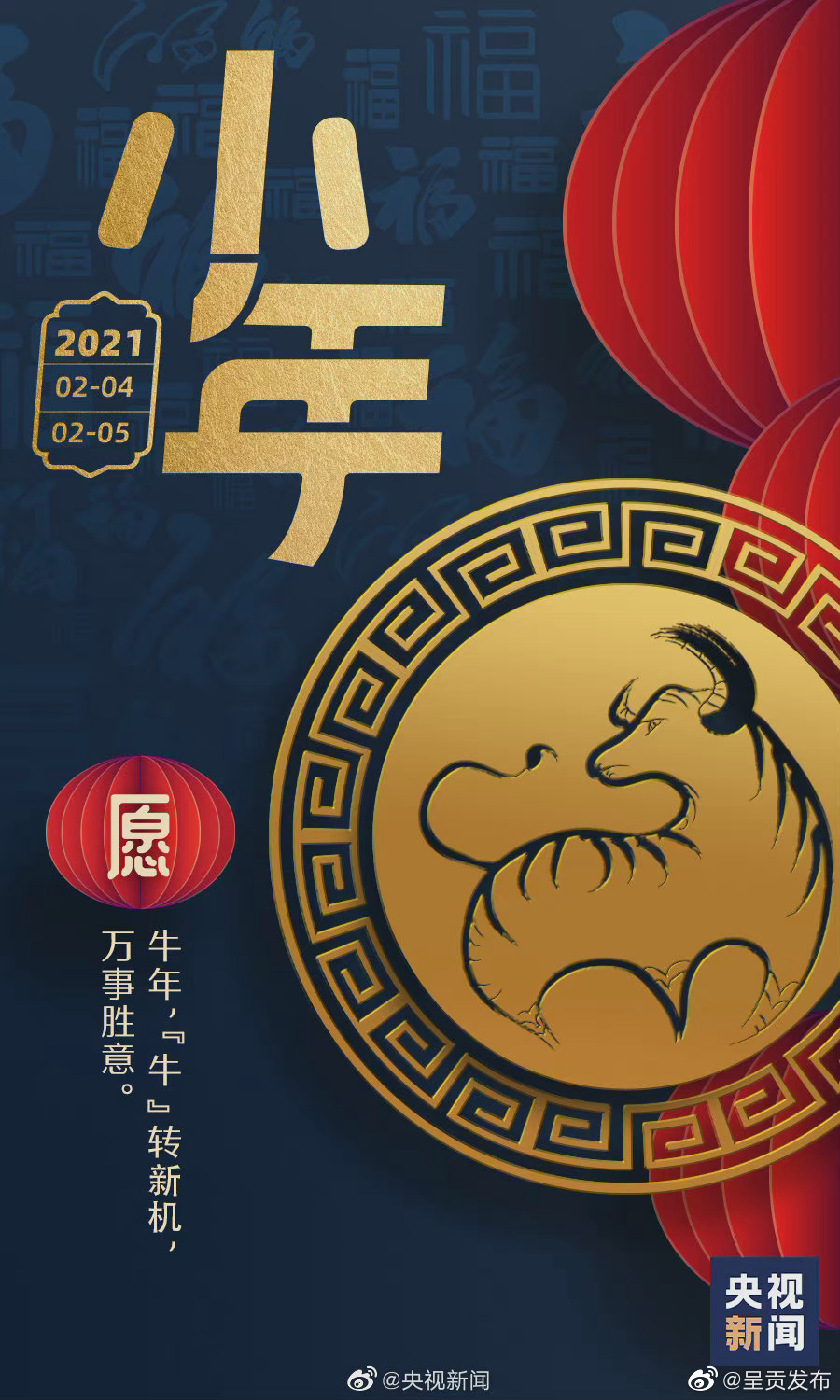 新浪微博