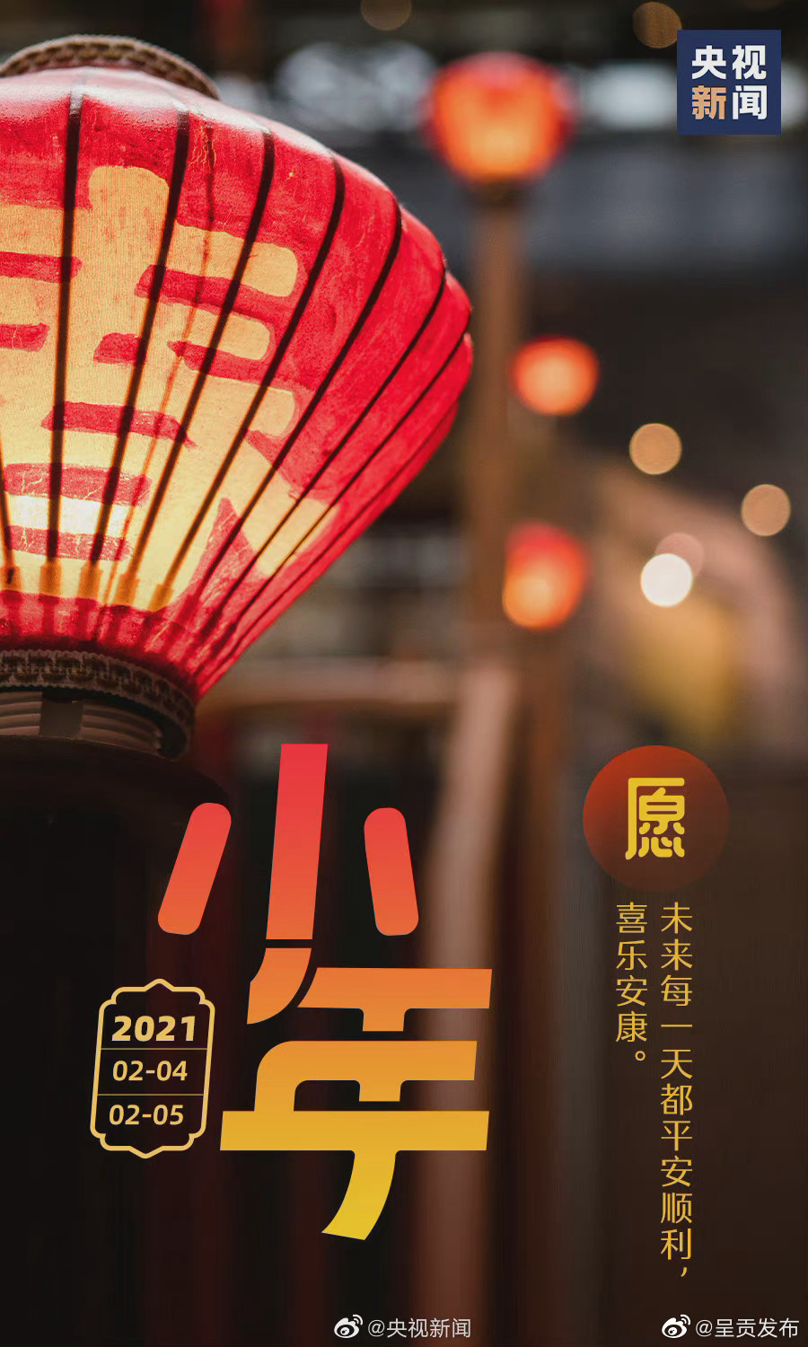 新浪微博