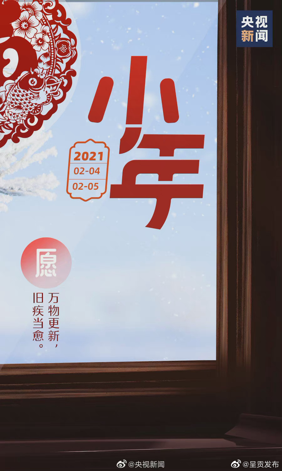新浪微博