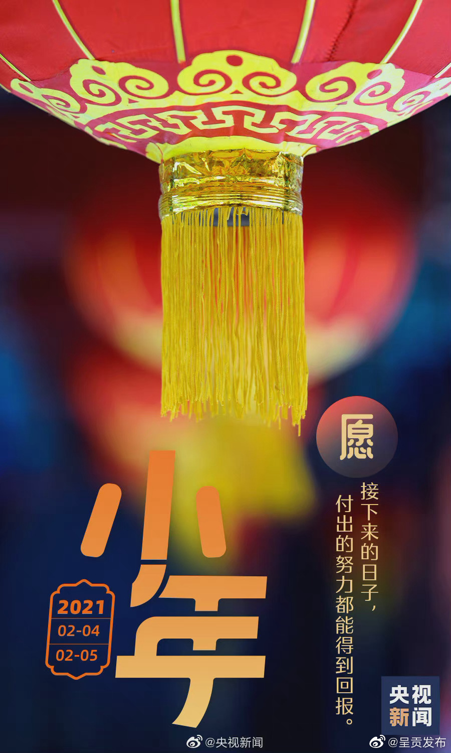 新浪微博