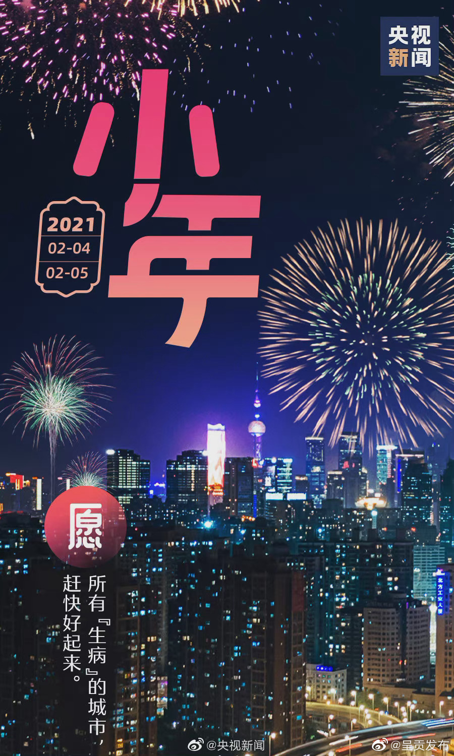 新浪微博