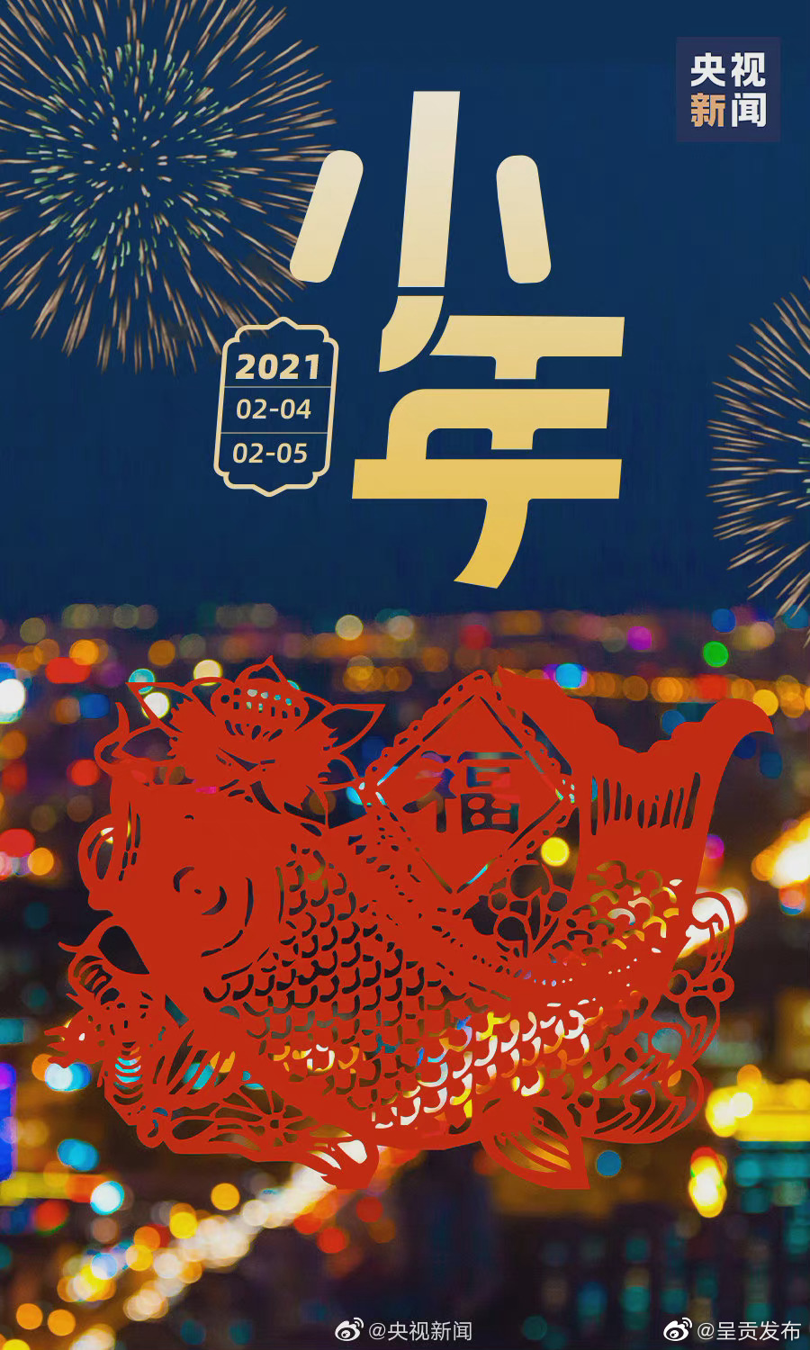 新浪微博