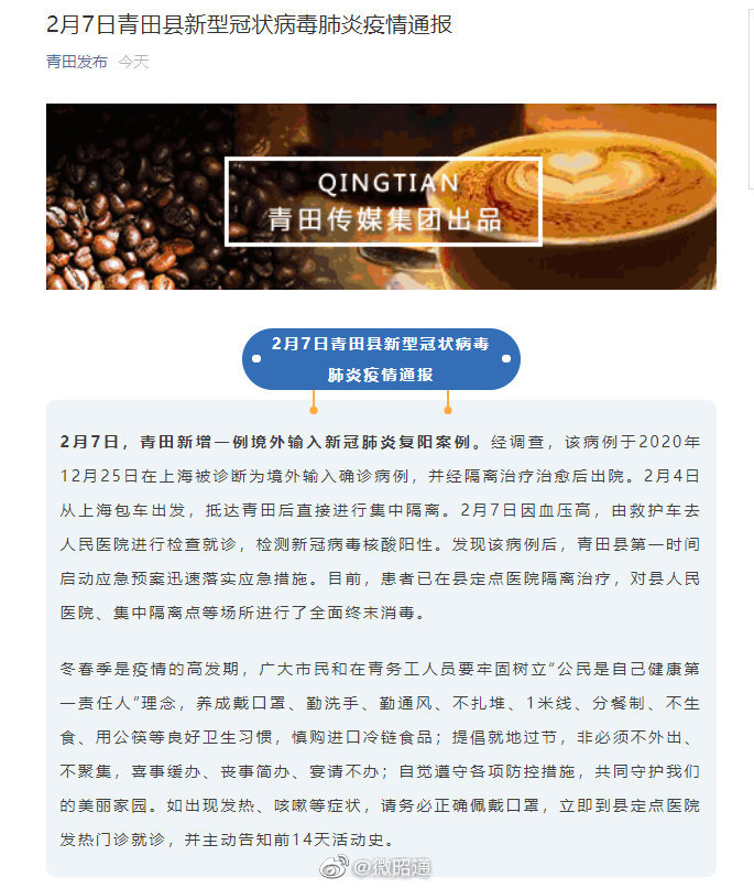新浪微博