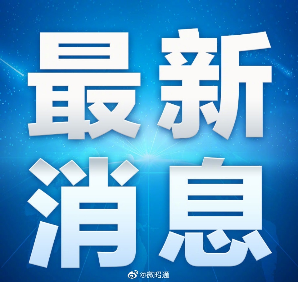新浪微博