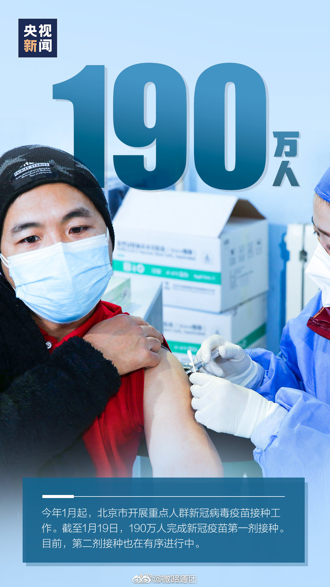 厉害了我的国 陈薇团队的这款疫苗终于公布三期数据 专家：单针有效率高适合快速大规模接种