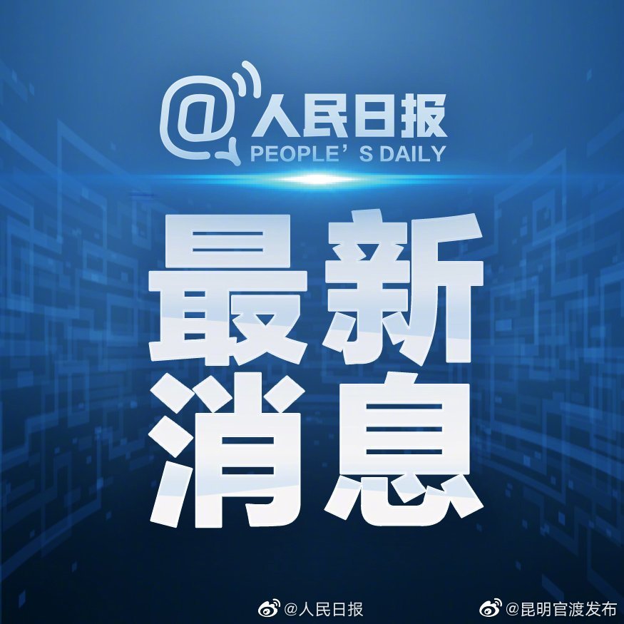 所有的努力都有回报！31省区市连续2天本土确诊零新增