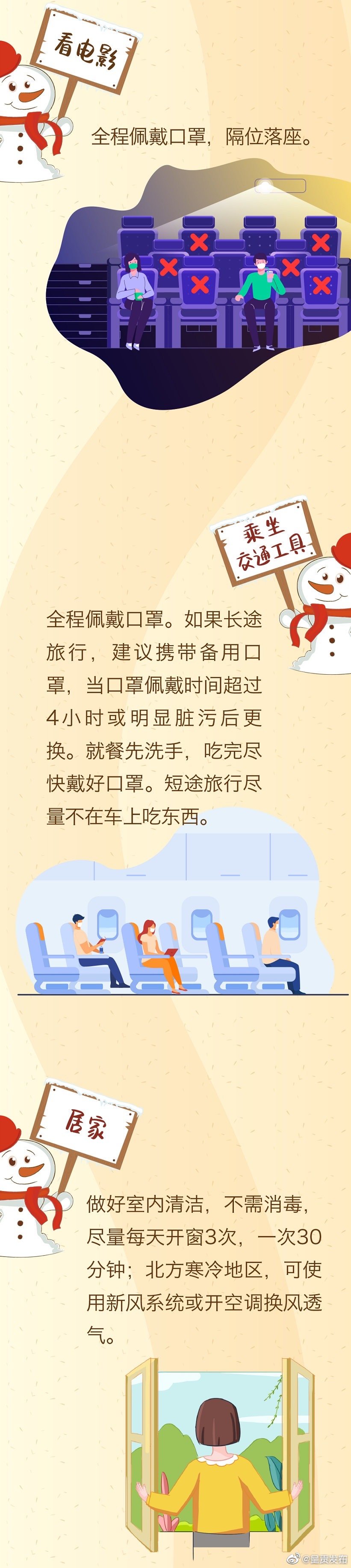 新浪微博