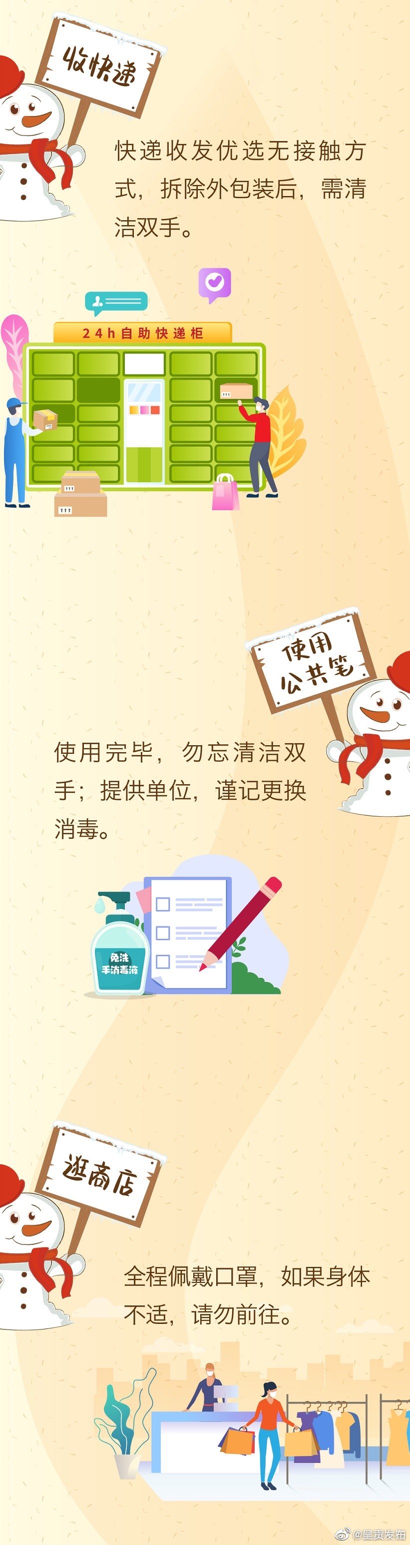 新浪微博