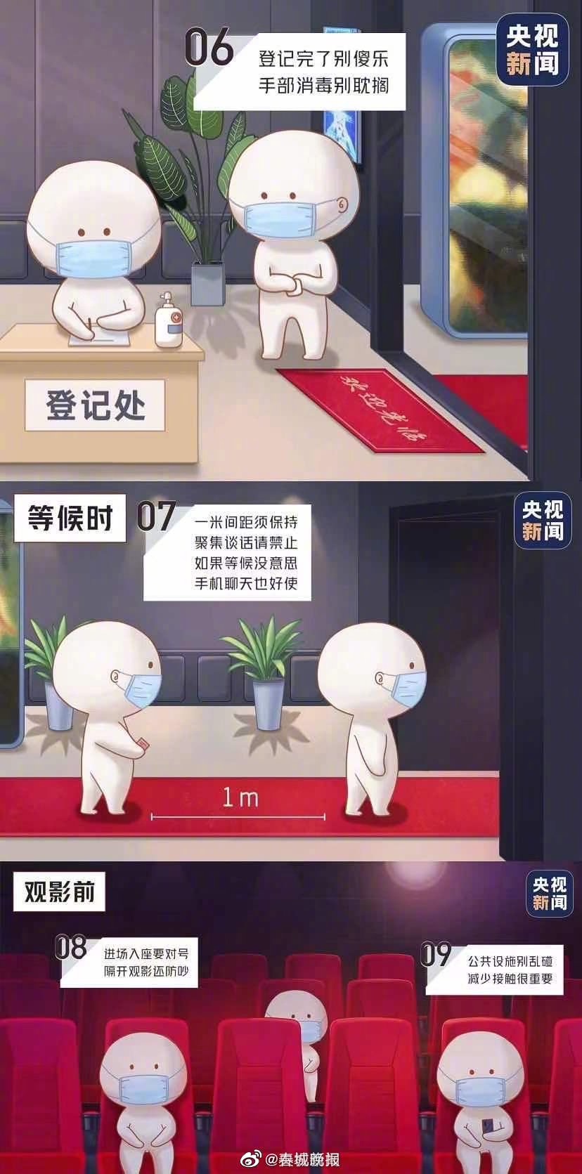 新浪微博