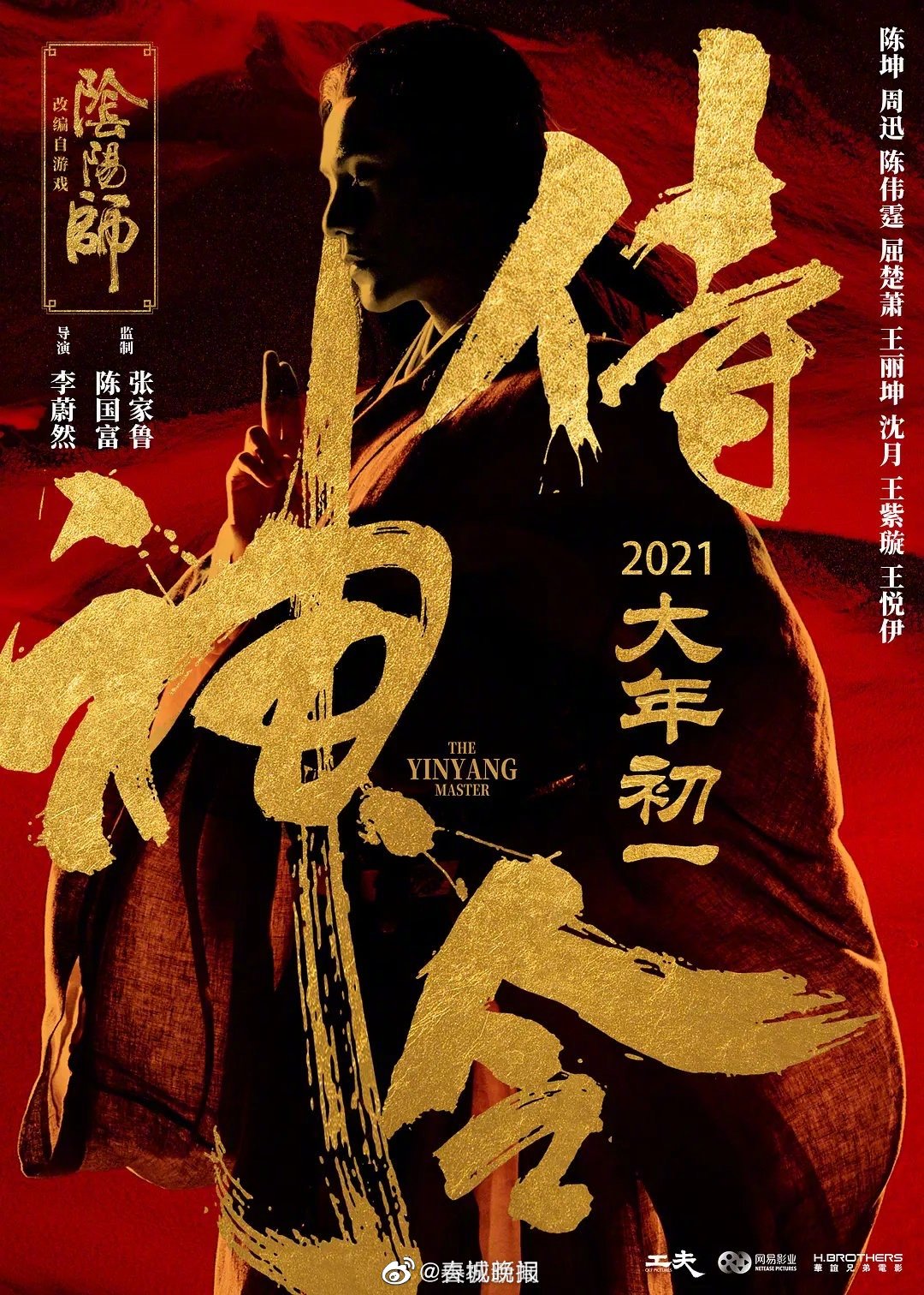 新浪微博
