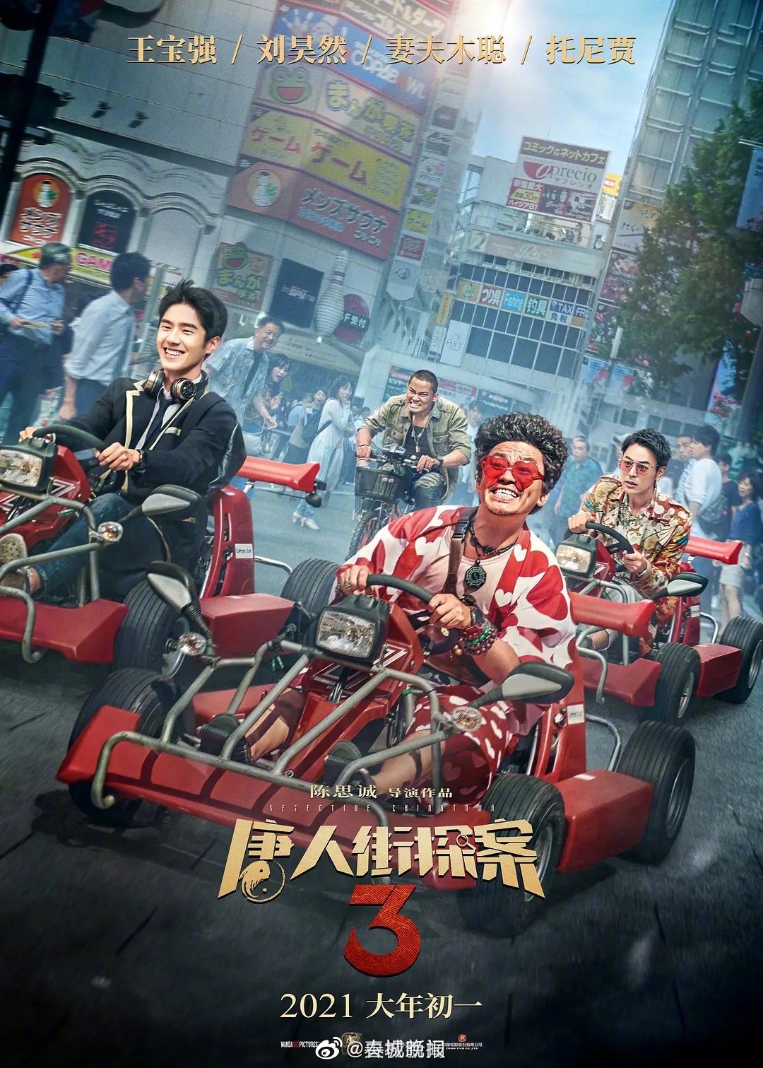 新浪微博