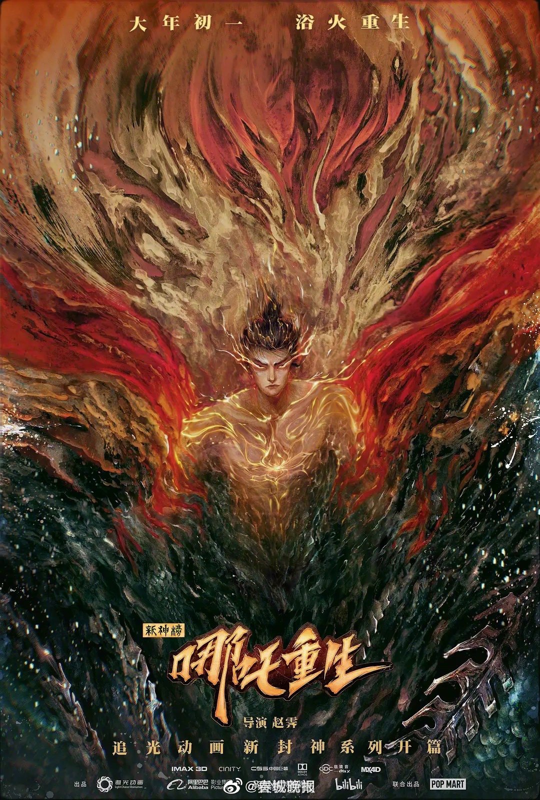 新浪微博