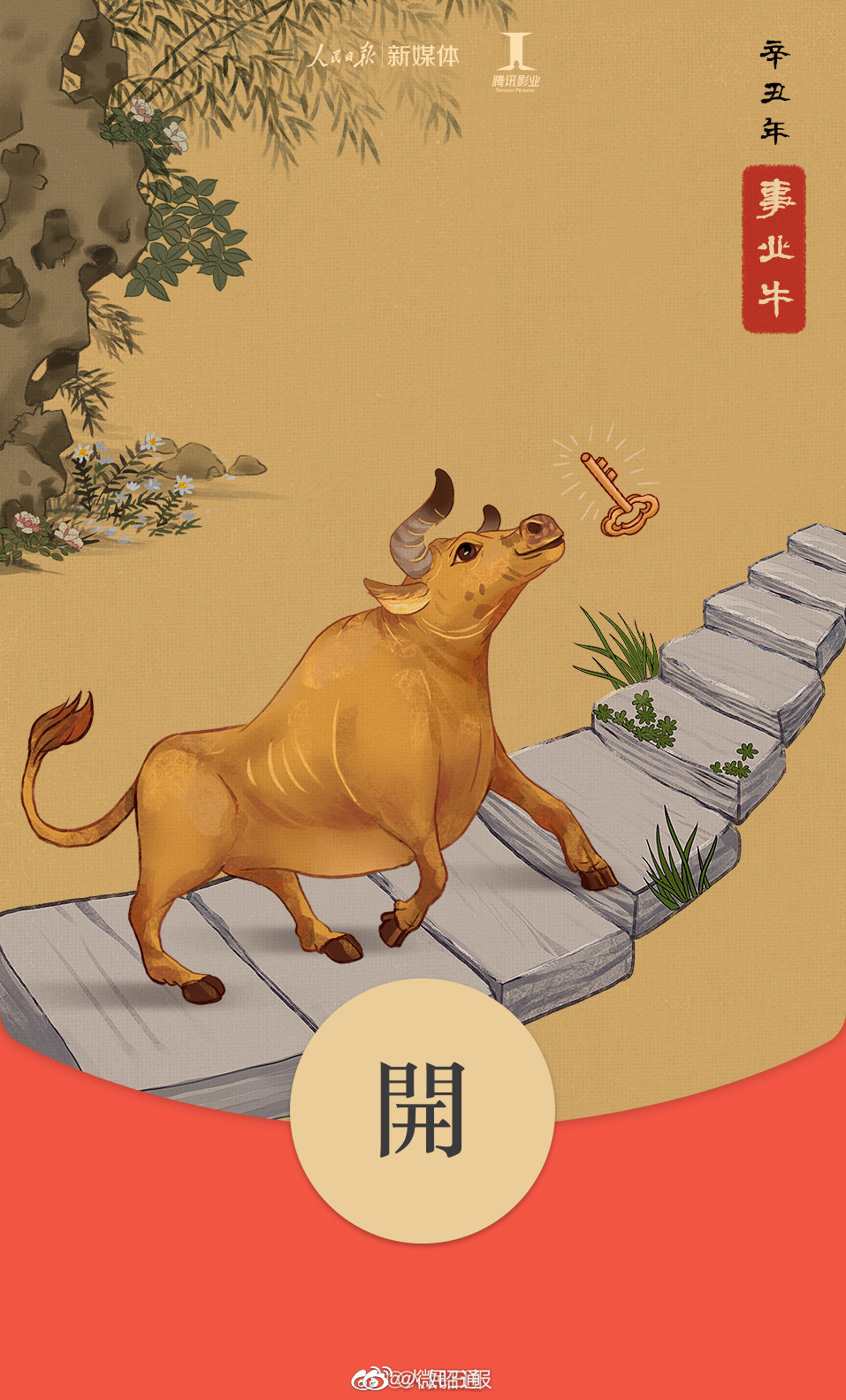 新浪微博