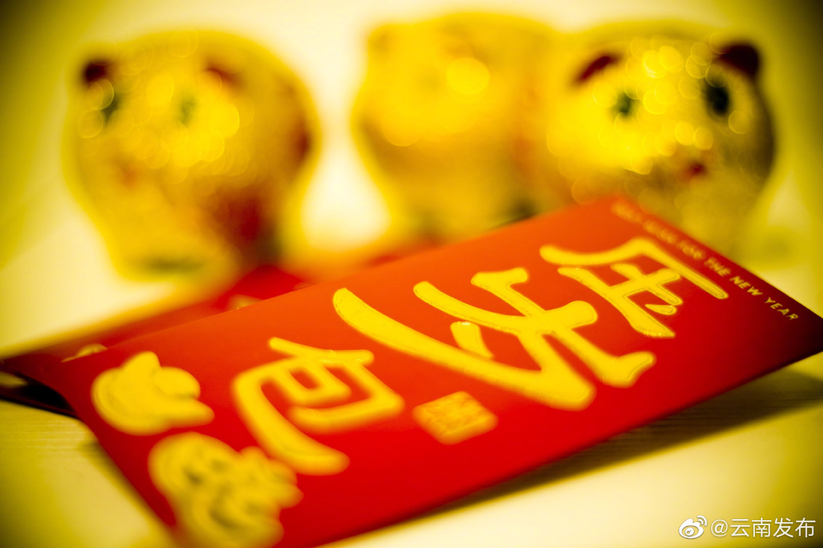 新春新说法:关于压岁钱的灵魂三问