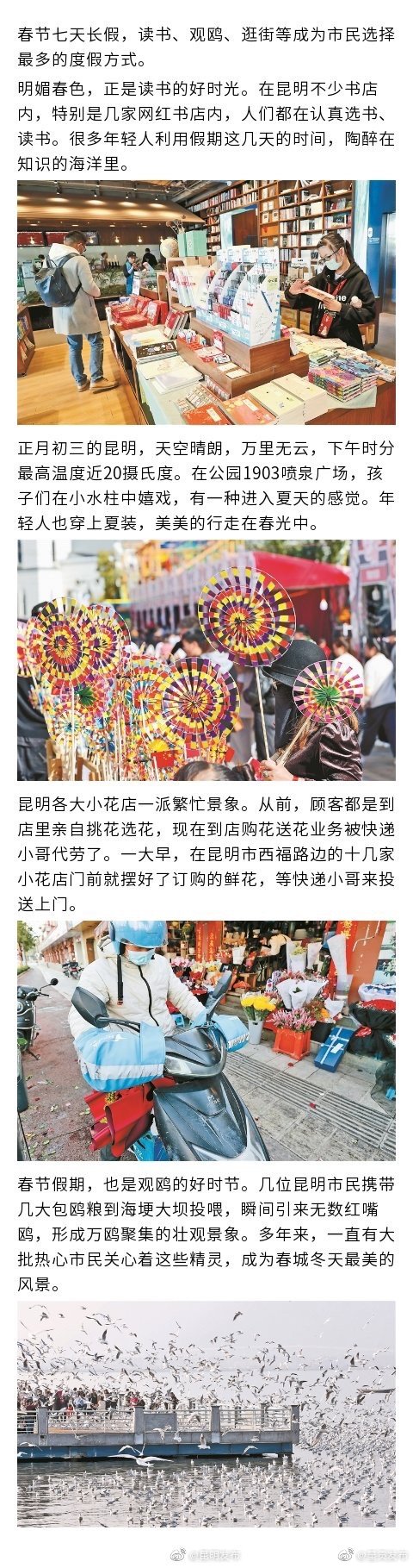 欢乐祥和过大年 恰是春光明媚时