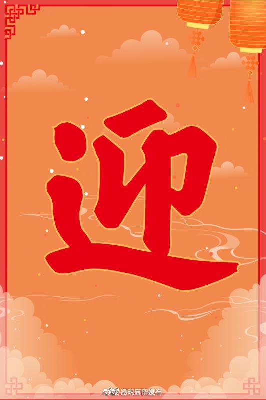 新浪微博