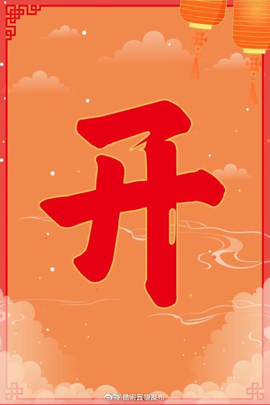 新浪微博