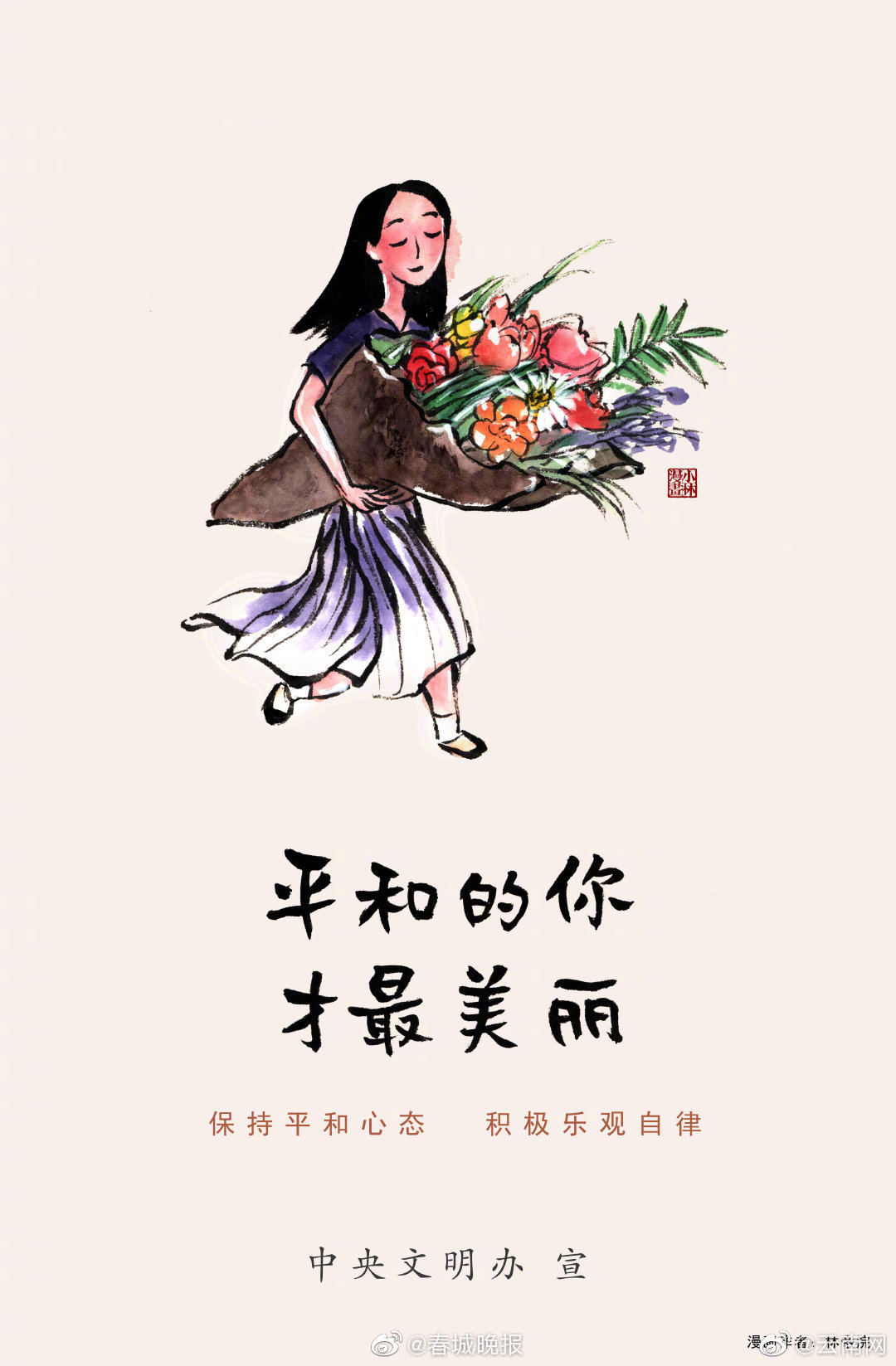 海报 | 健康生活 欢度春节[福到了]