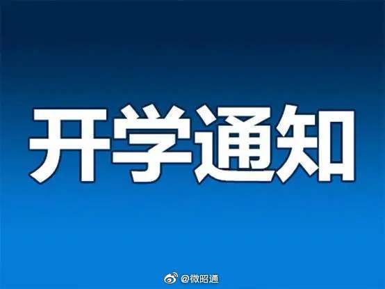新浪微博