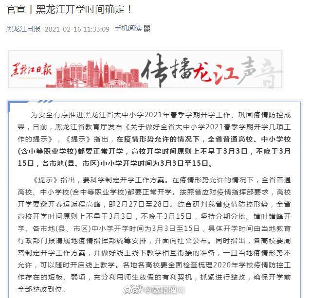 新浪微博