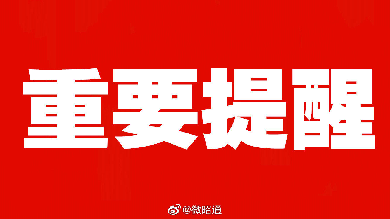 新浪微博