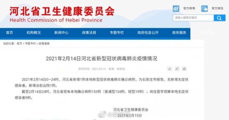 新浪微博