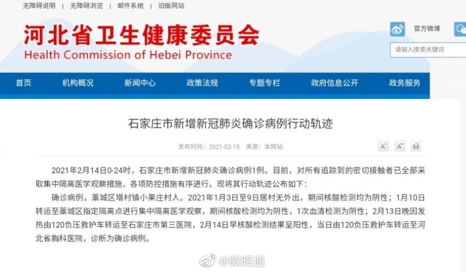 新浪微博