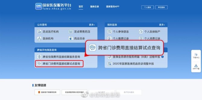 新浪微博