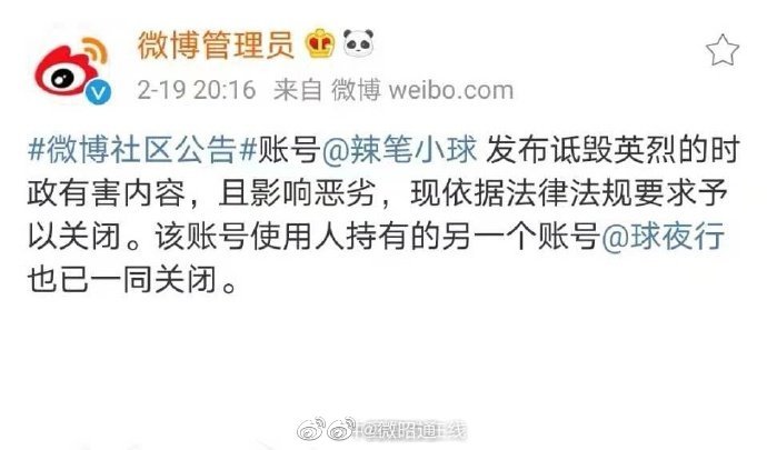 新浪微博