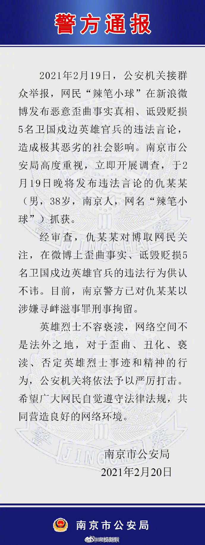 新浪微博