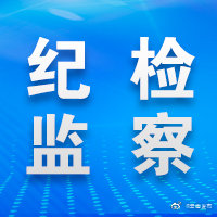 昆明医科大学党委书记袁斌接受纪律审查和监察调查