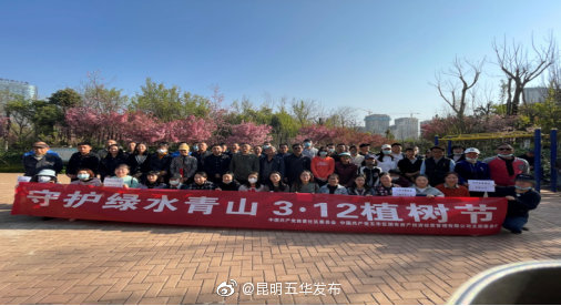 区国投公司联合西景社区开展“守护绿水青山 3.12 植树节”主题党日活动