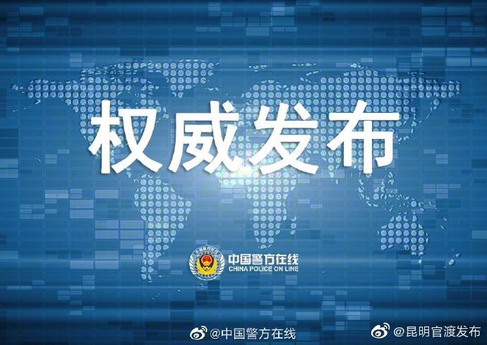 公安部：家暴绝不是“家事”！严格依法处置家暴类警情，快速接警、快速处警