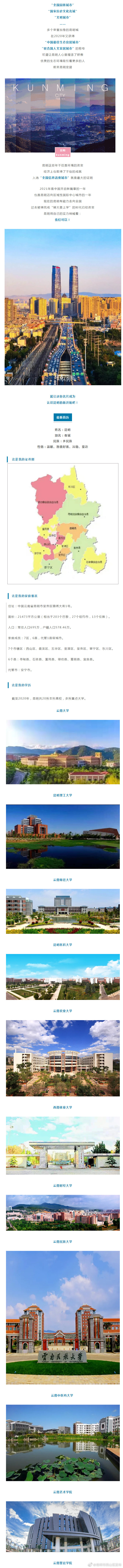 新浪微博