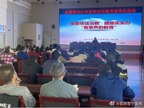 晋宁区法治宣传进校园 助推文明城市创建