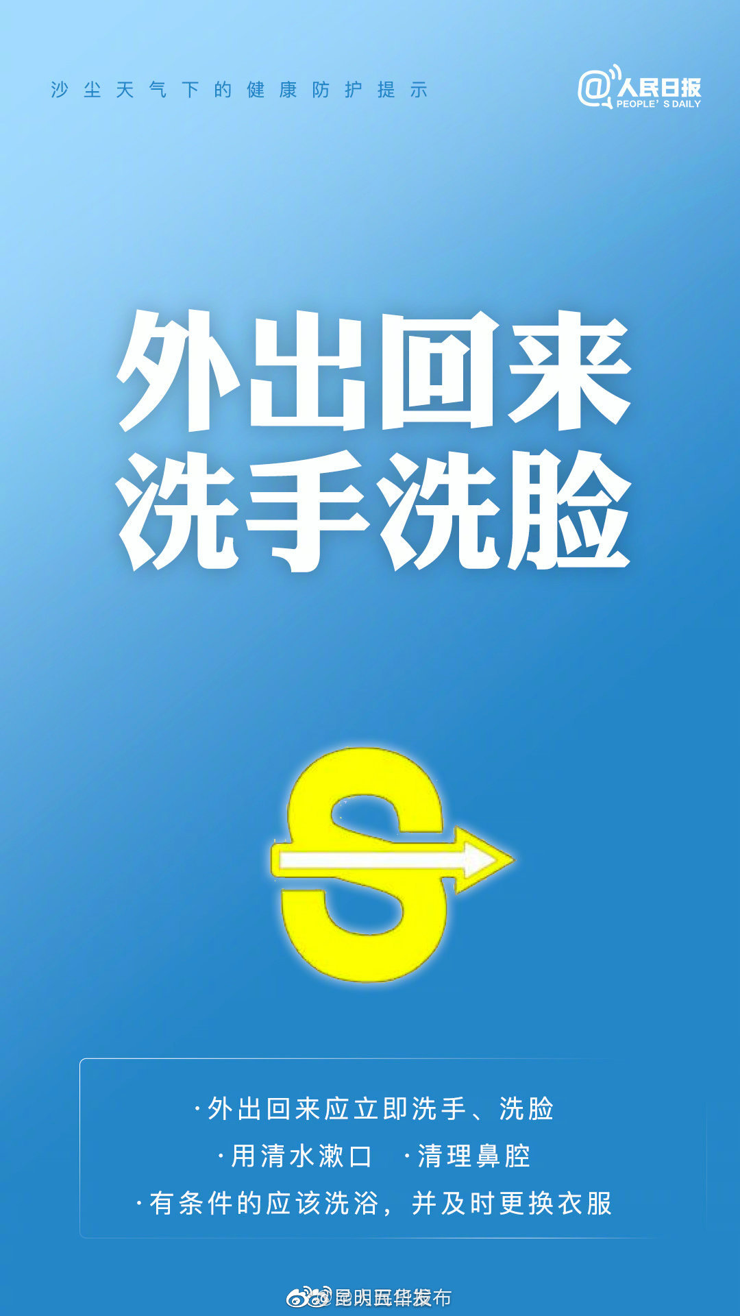 新浪微博