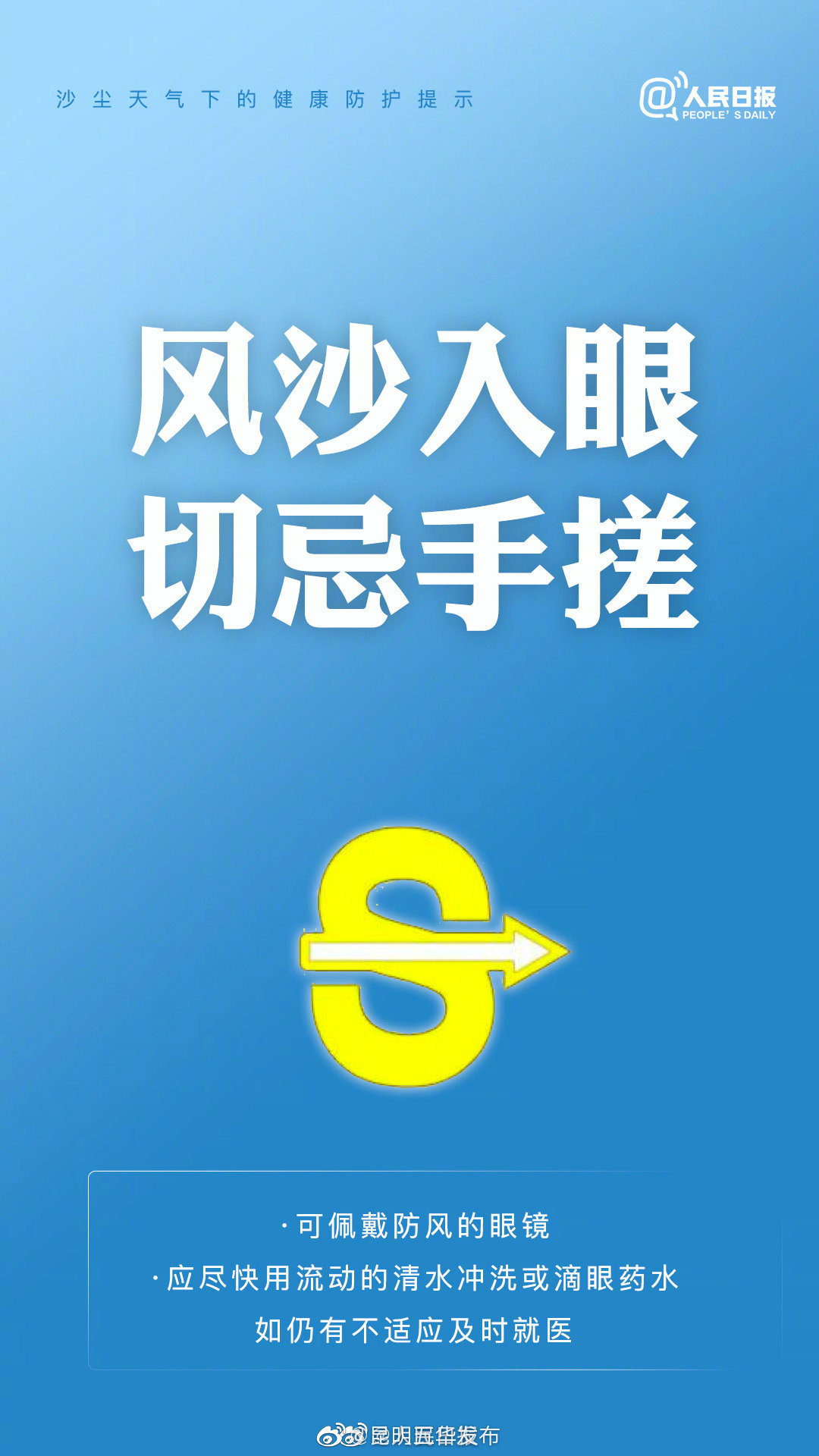 新浪微博