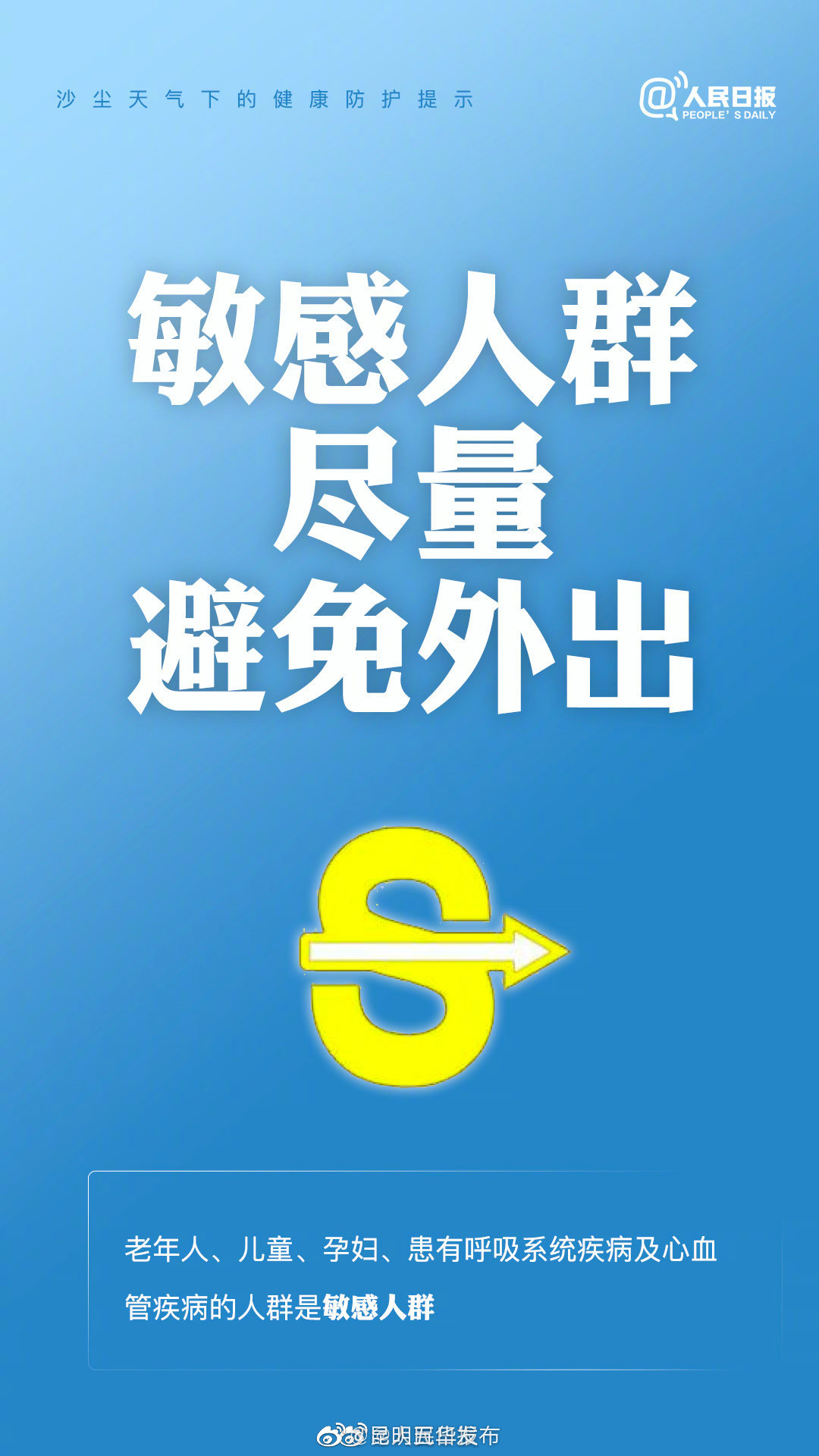 新浪微博