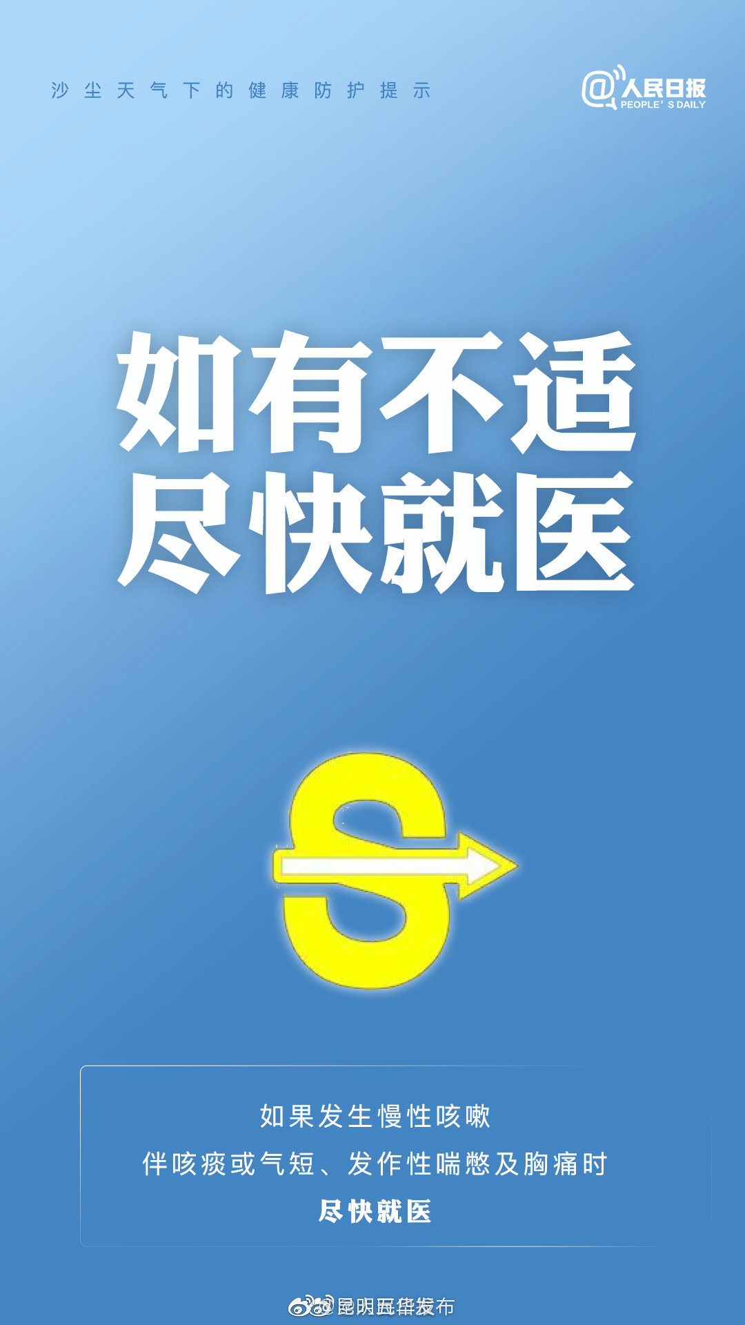 新浪微博